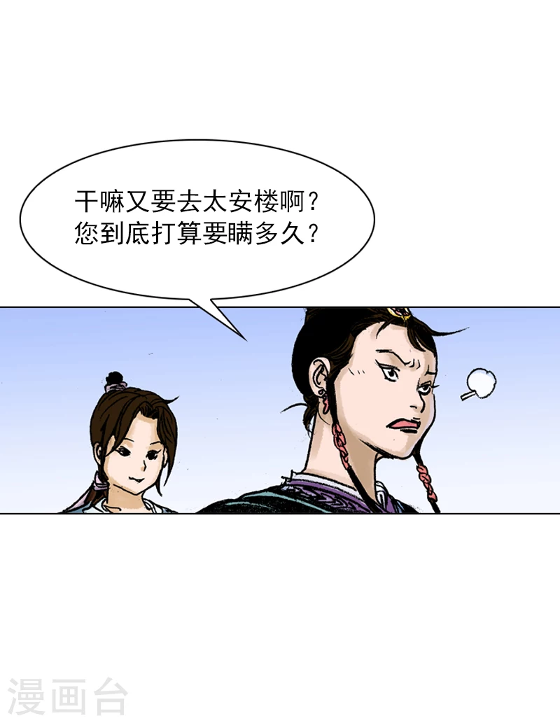 第56话 切磋武功-第59话