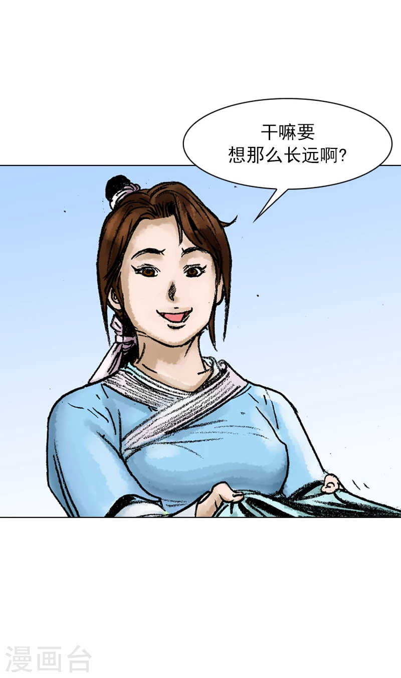 第56话 切磋武功-第59话