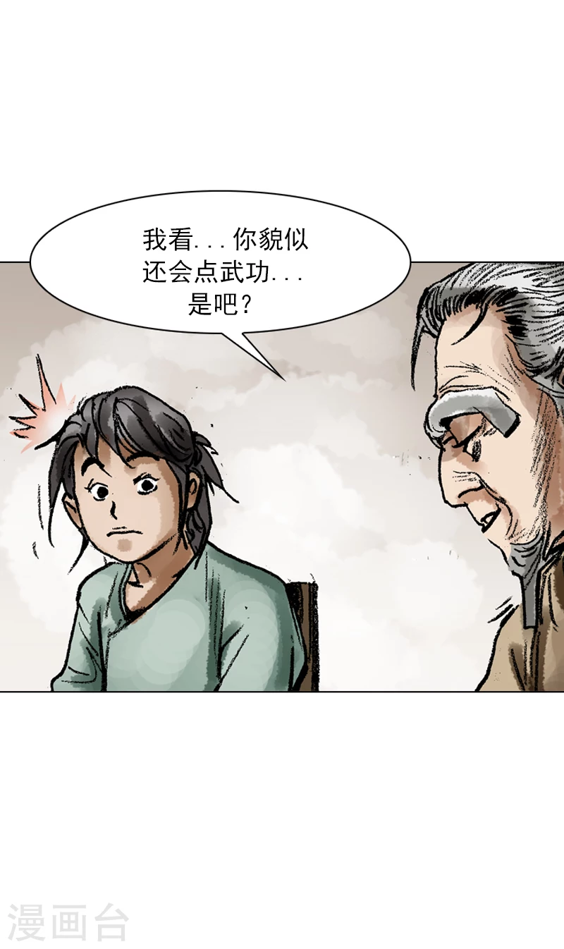 第56话 切磋武功-第59话
