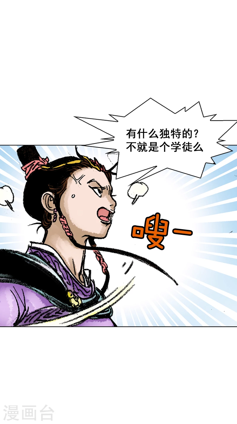 第56话 切磋武功-第59话