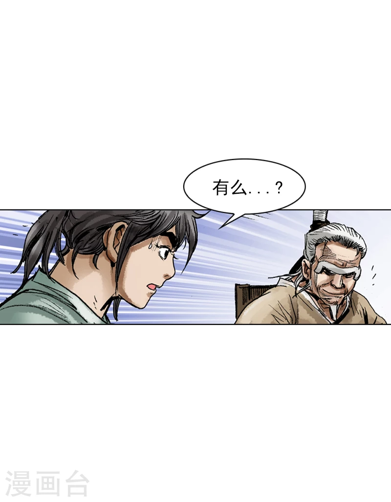 第56话 切磋武功-第59话