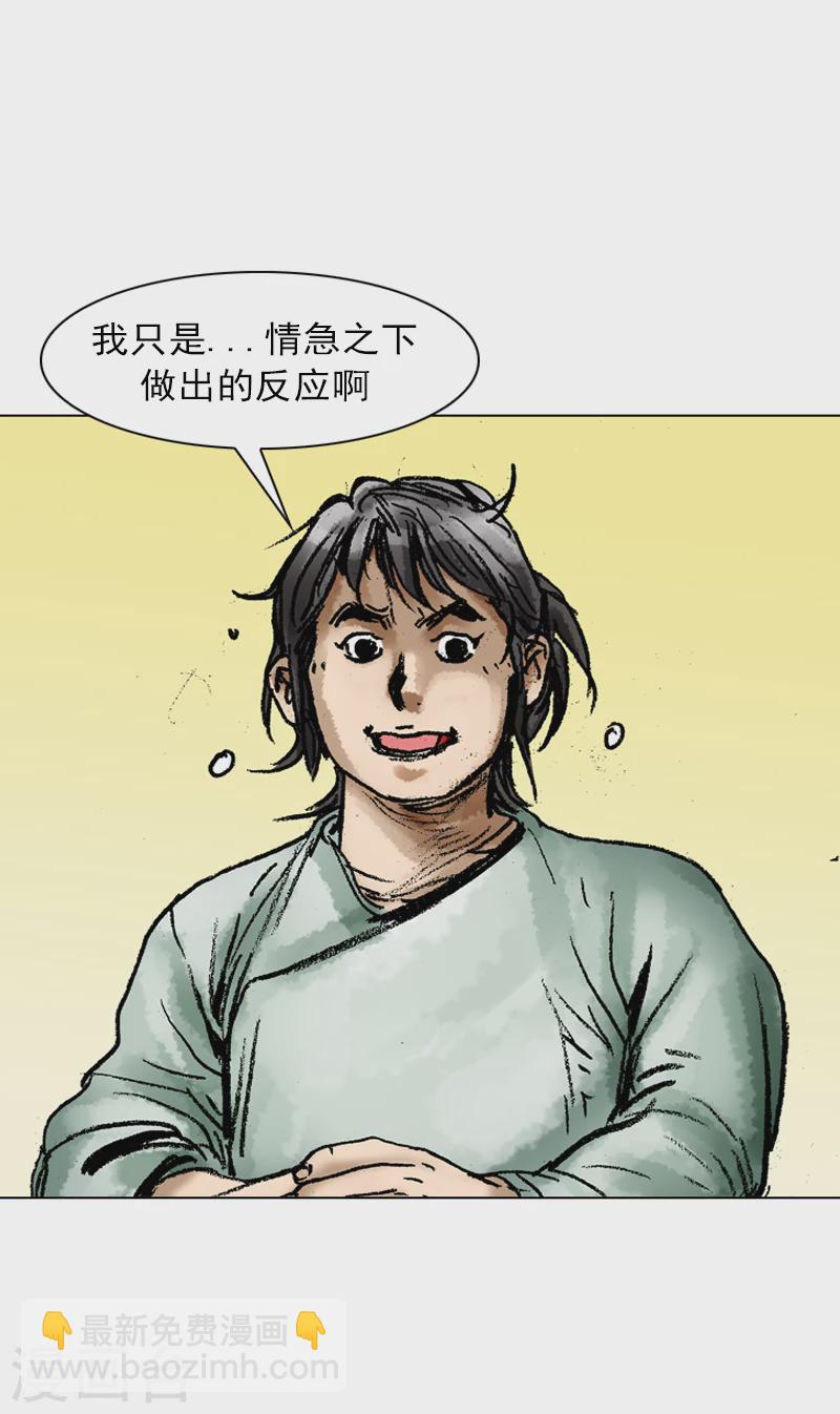 第56话 切磋武功-第59话