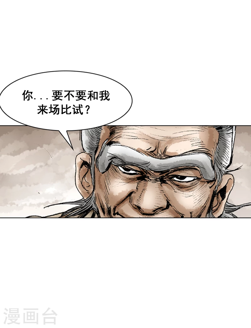 第56话 切磋武功-第59话