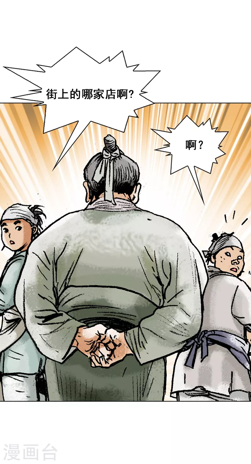 第58话 可疑的举动-第61话
