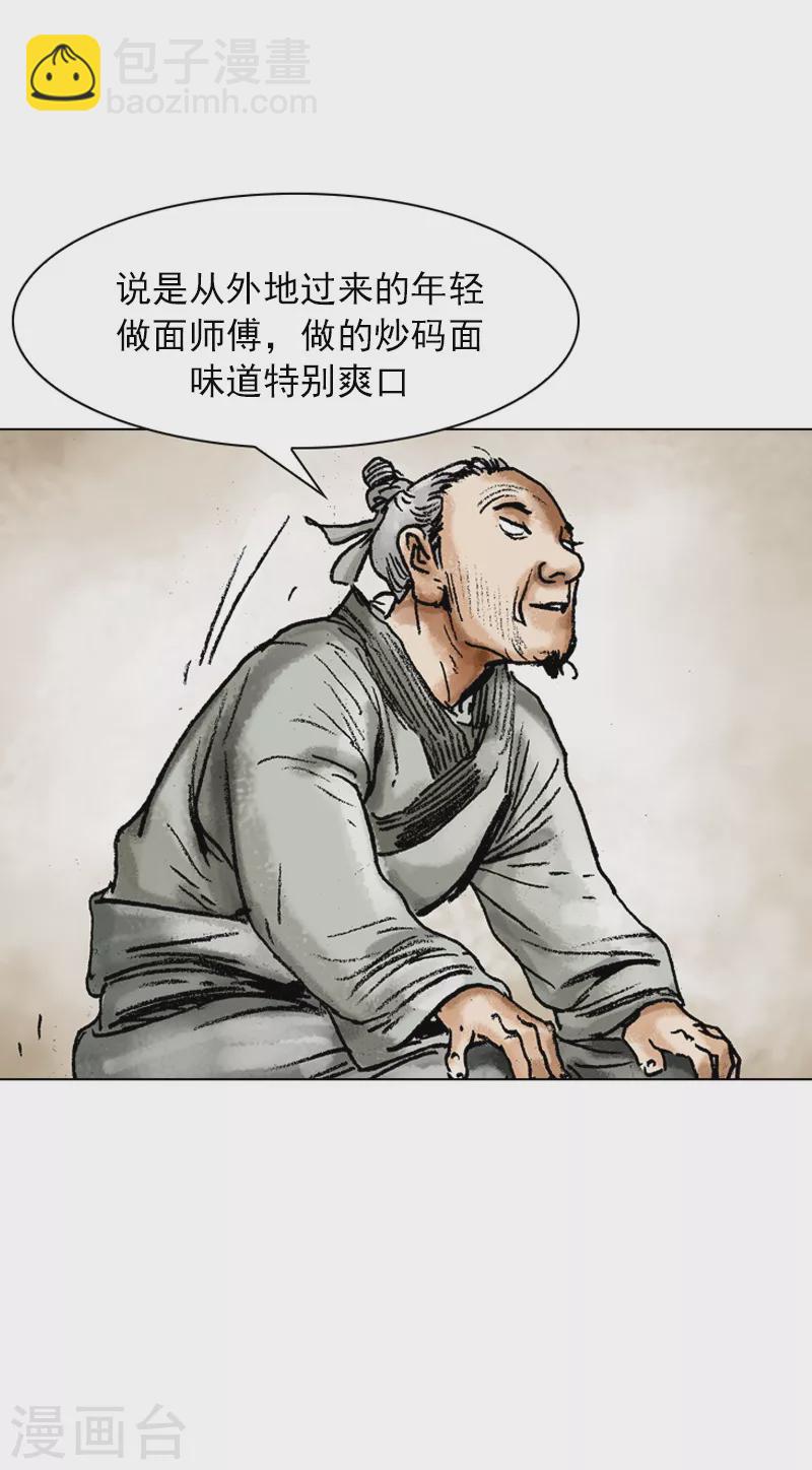 第58话 可疑的举动-第61话