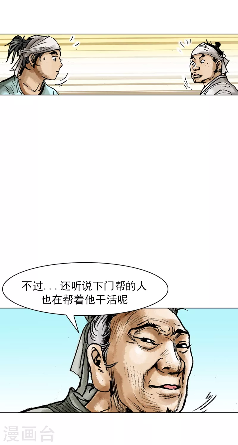 第58话 可疑的举动-第61话