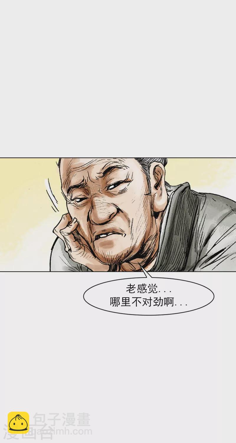 第58话 可疑的举动-第61话