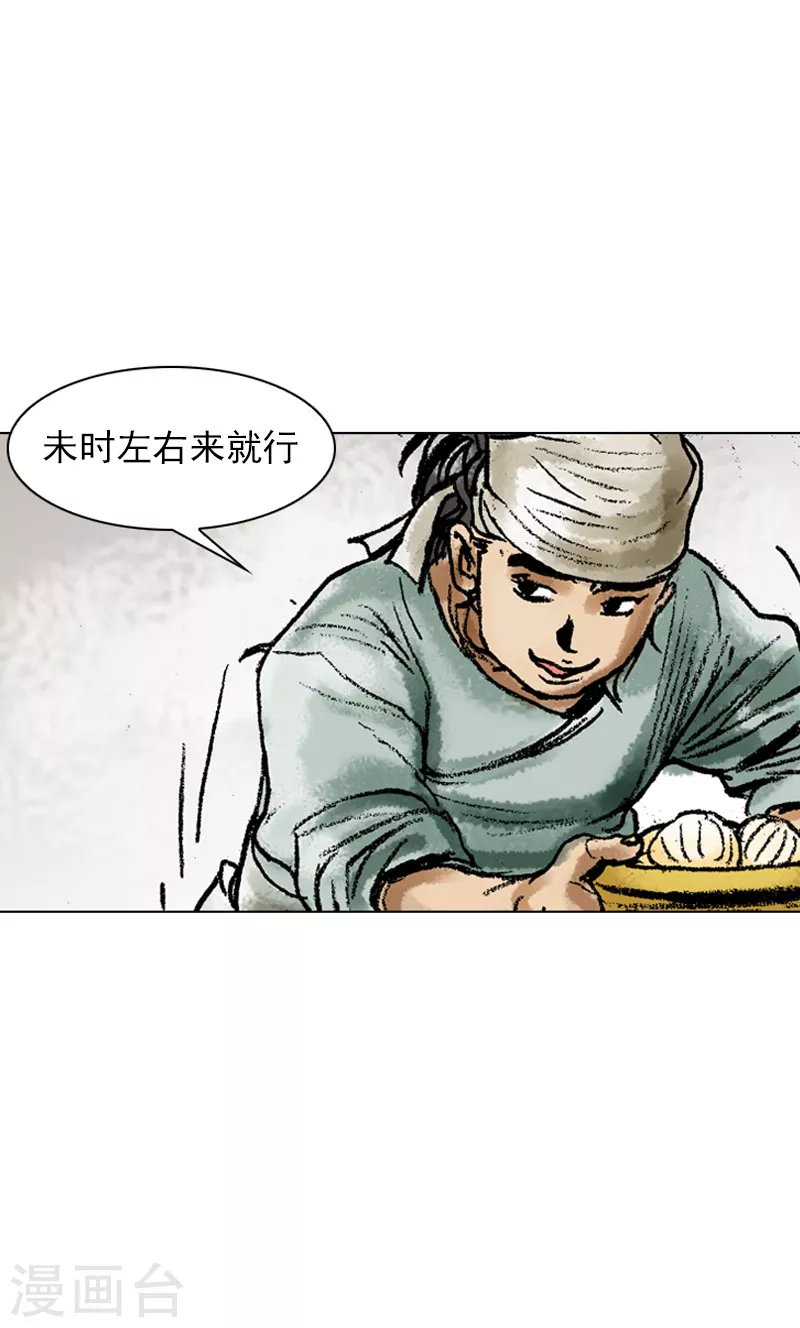 第58话 可疑的举动-第61话