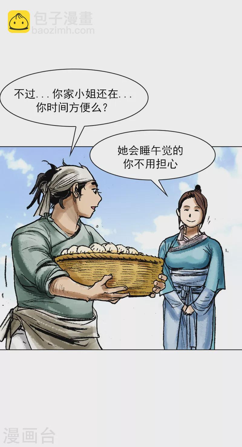 第58话 可疑的举动-第61话