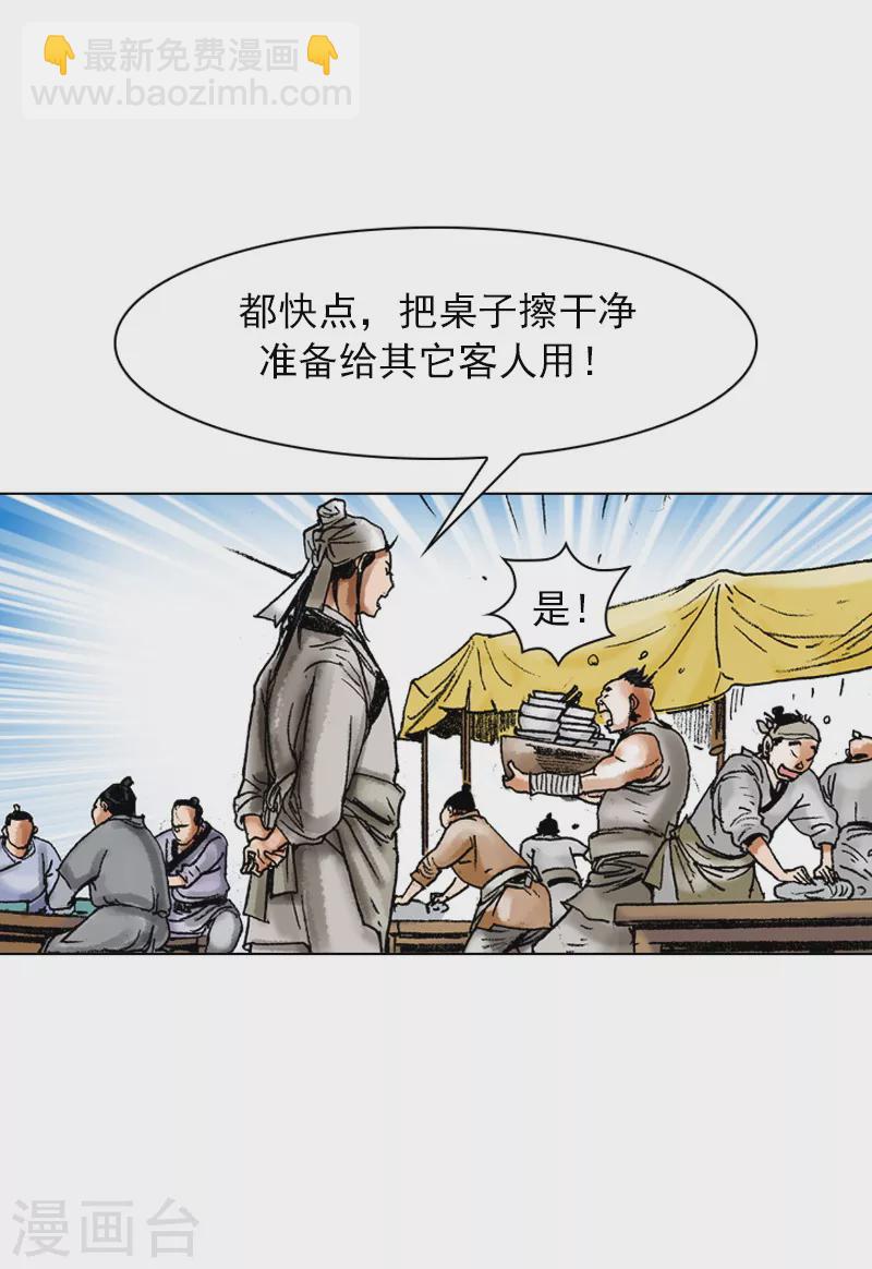 第58话 可疑的举动-第61话