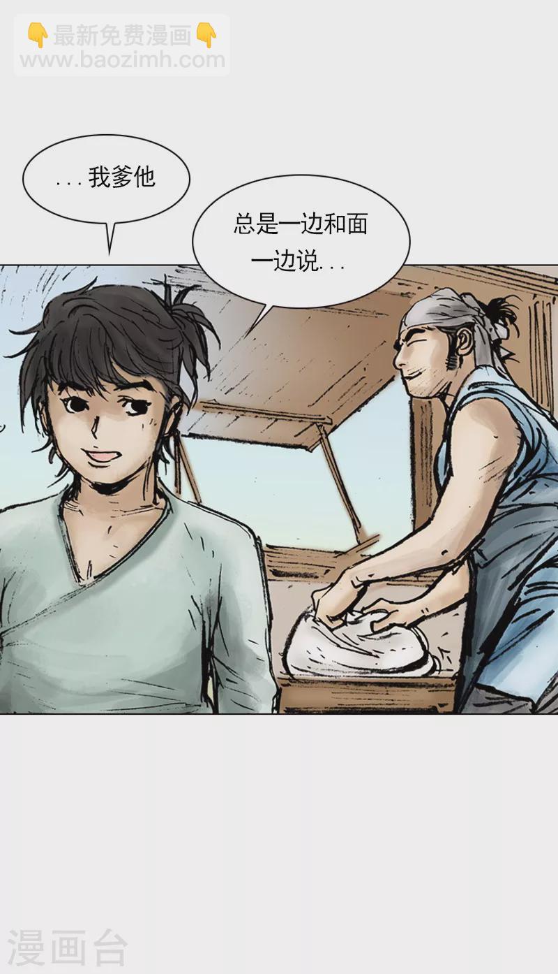 第6话 和面3-第9话