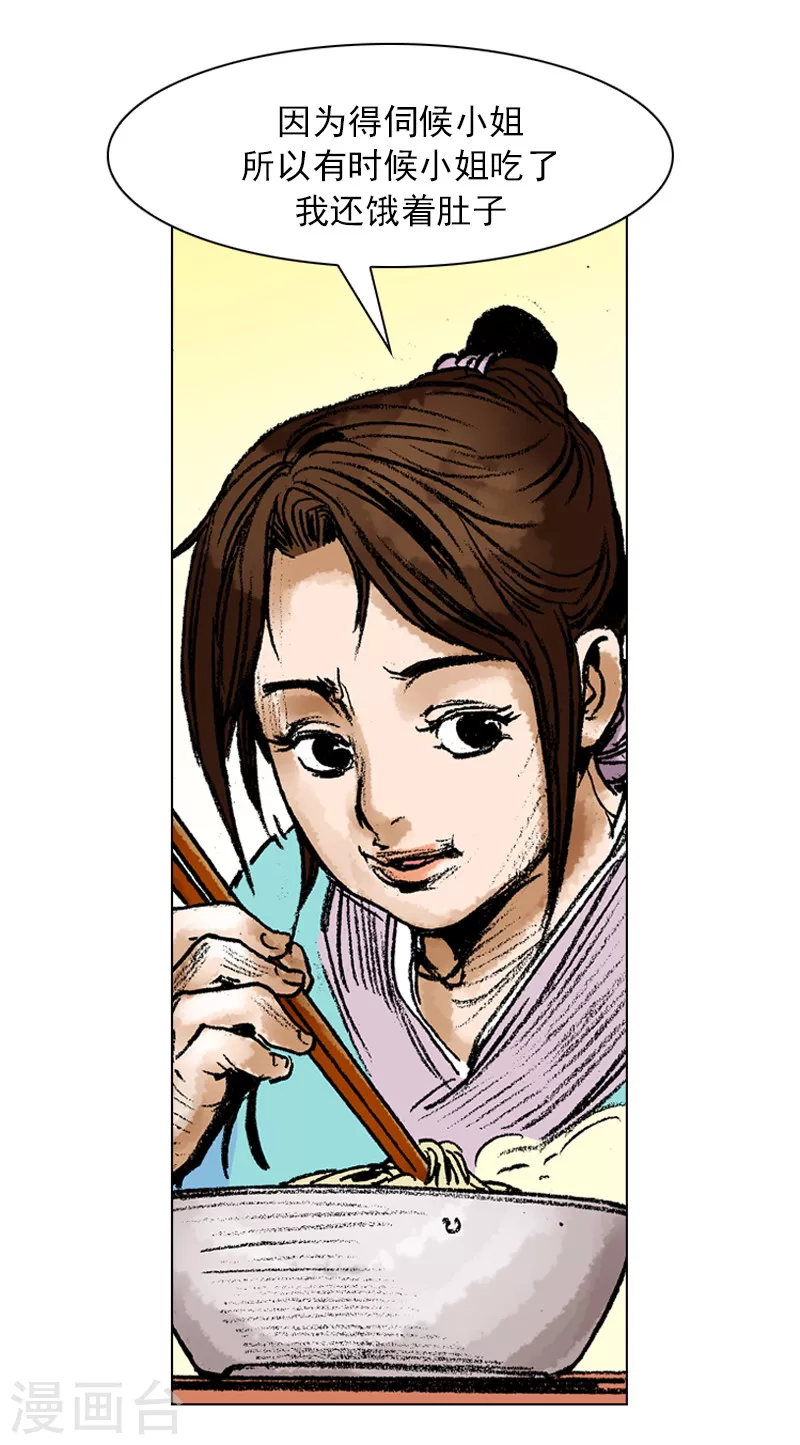 第60话 人无贵贱-第63话