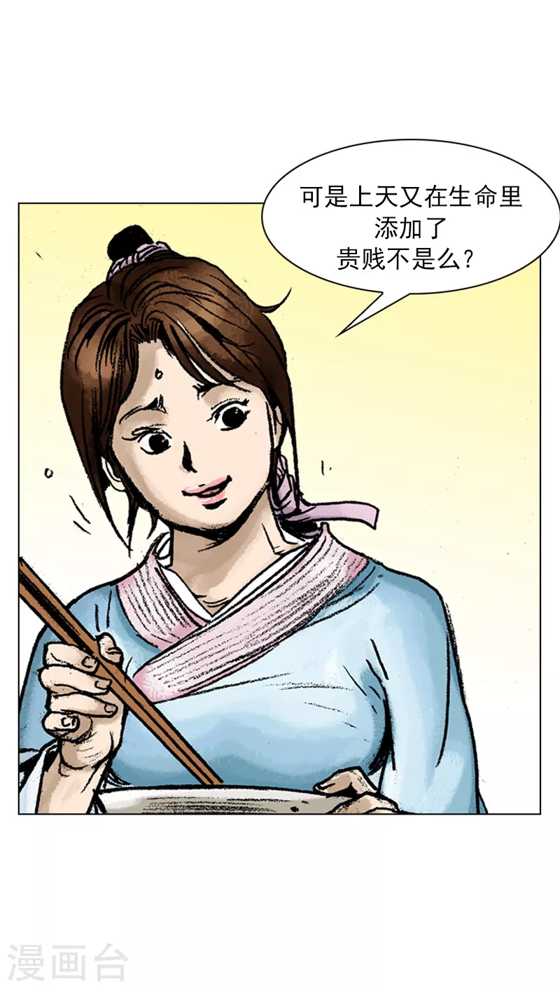 第60话 人无贵贱-第63话