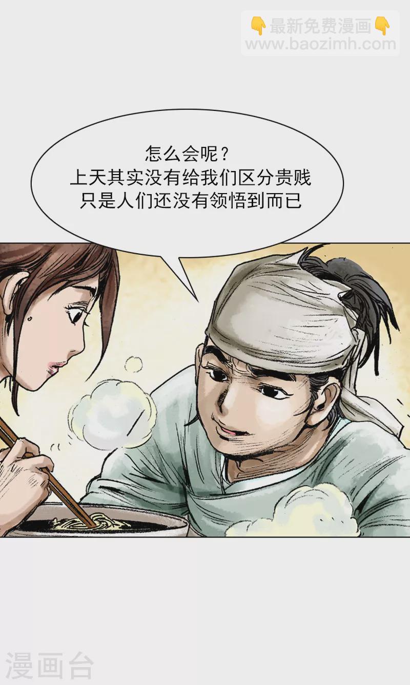 第60话 人无贵贱-第63话