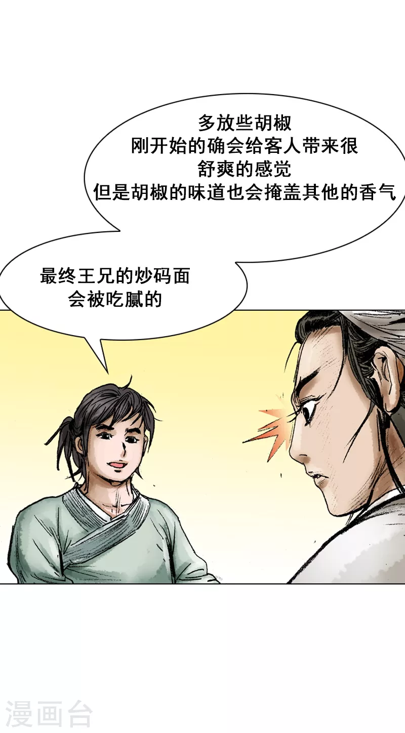 第62话 相约为友-第65话
