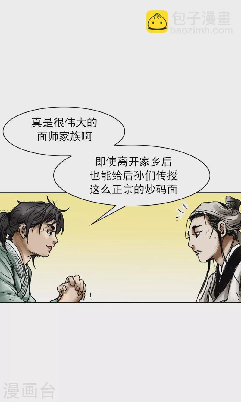 第62话 相约为友-第65话