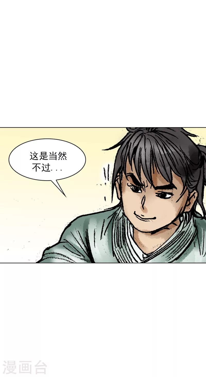第62话 相约为友-第65话