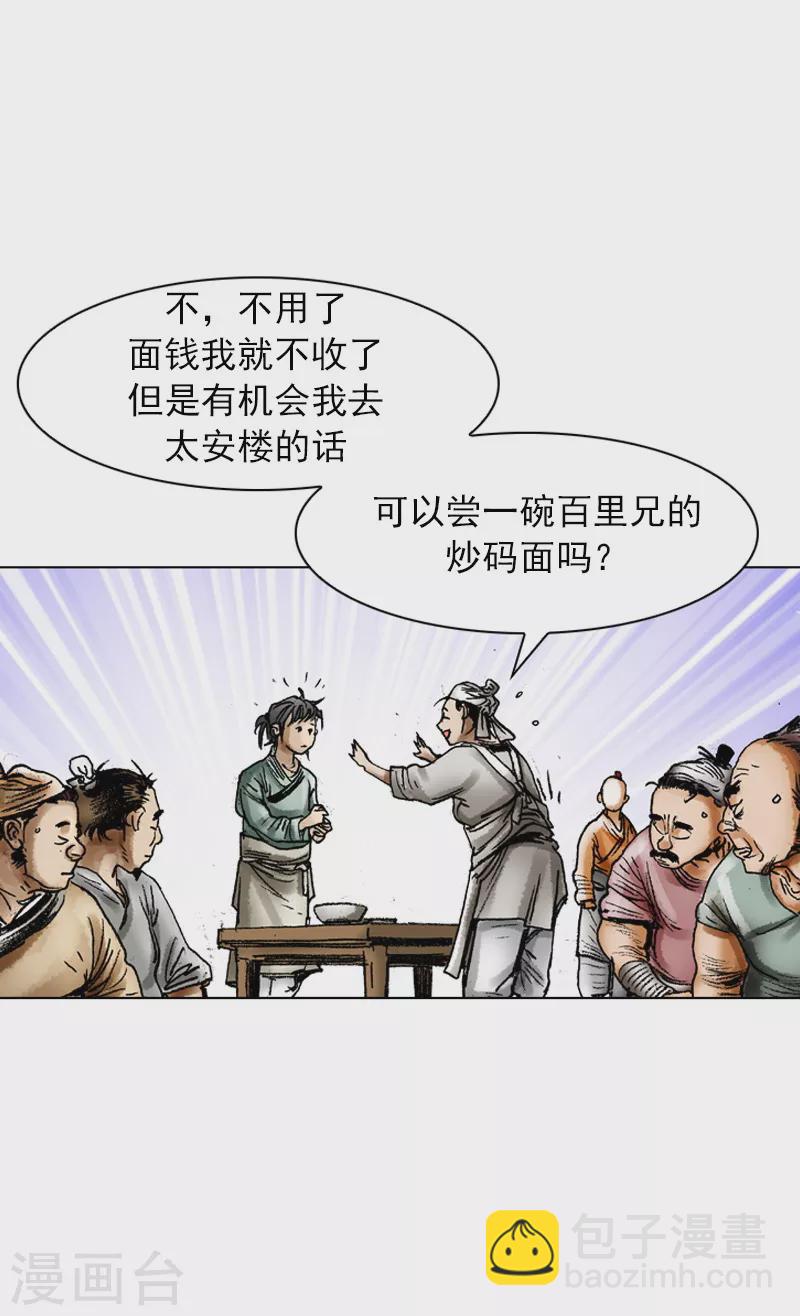 第62话 相约为友-第65话