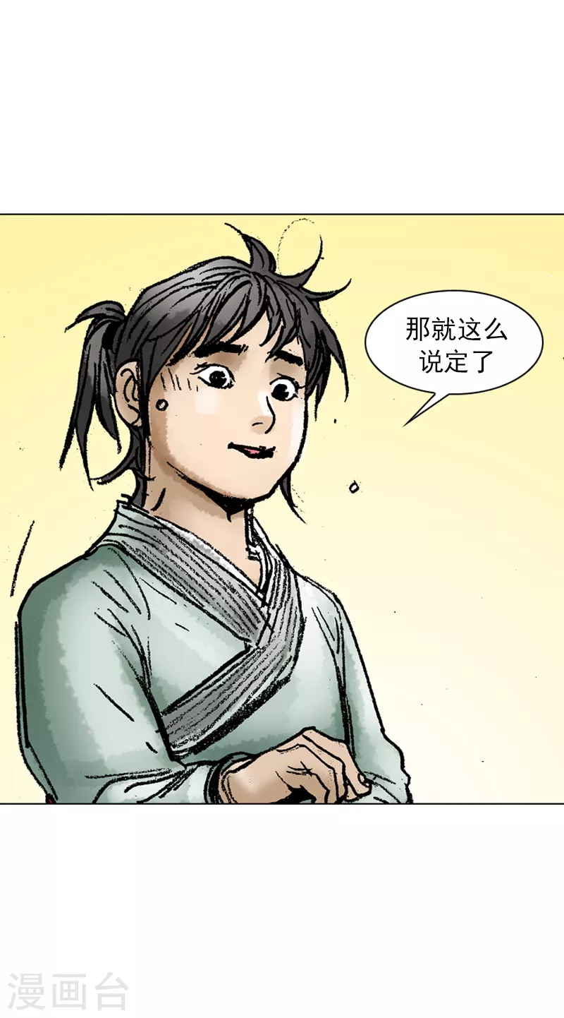 第62话 相约为友-第65话