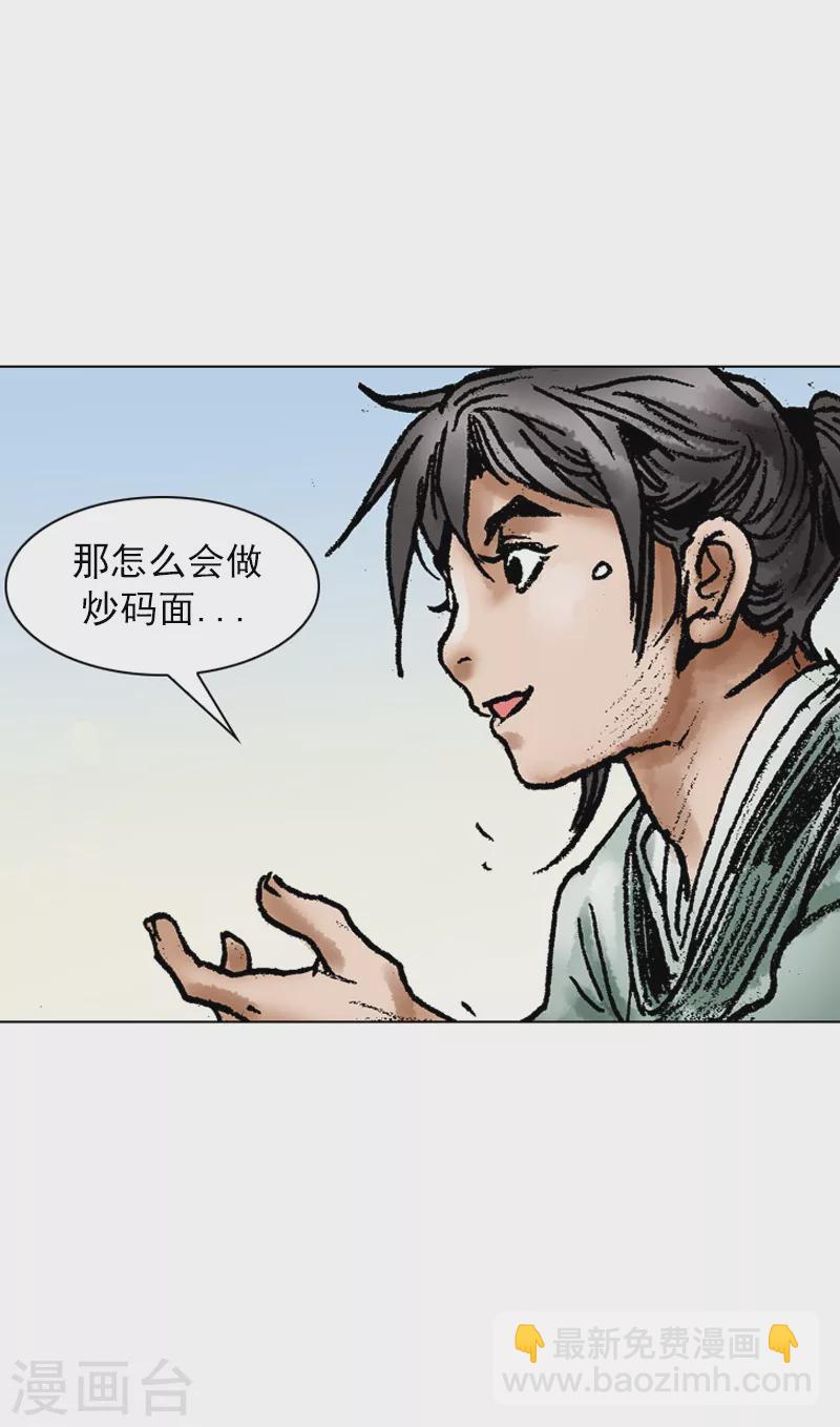 第62话 相约为友-第65话