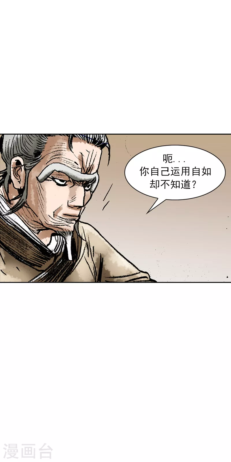 第64话 所剩无几的时间-第67话