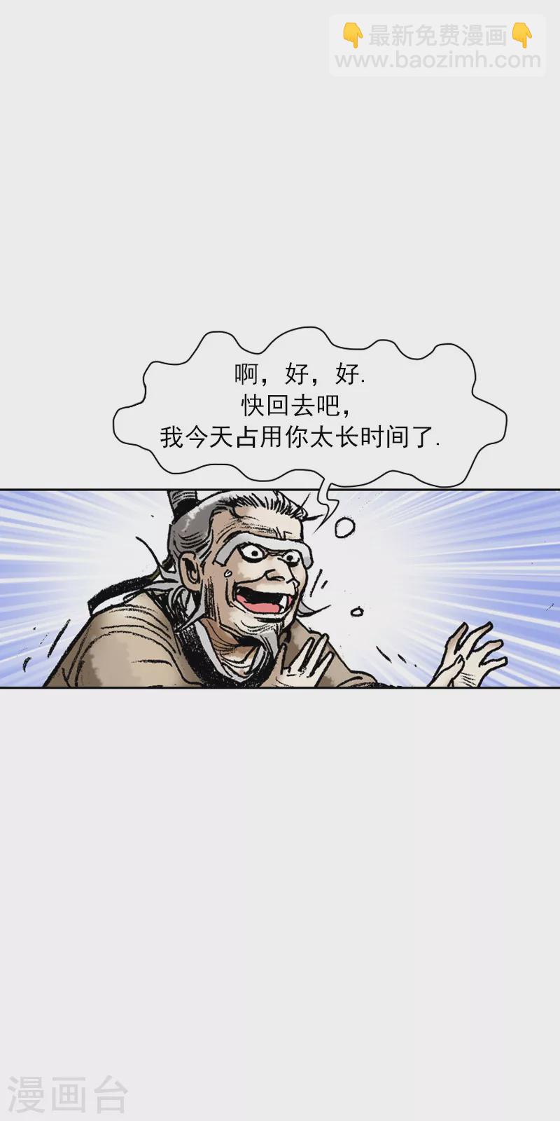 第64话 所剩无几的时间-第67话
