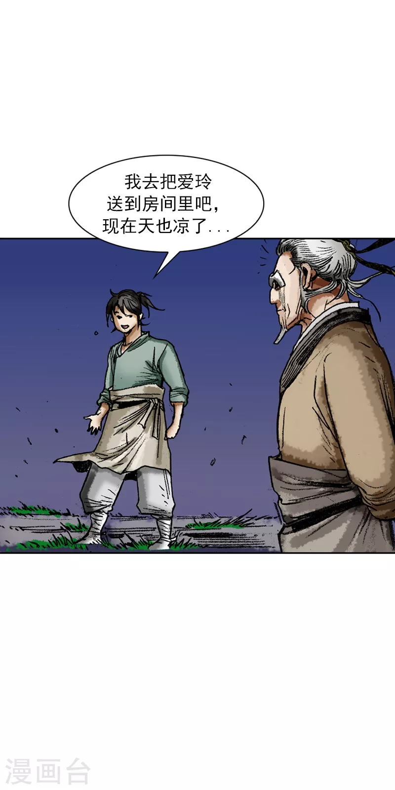 第64话 所剩无几的时间-第67话