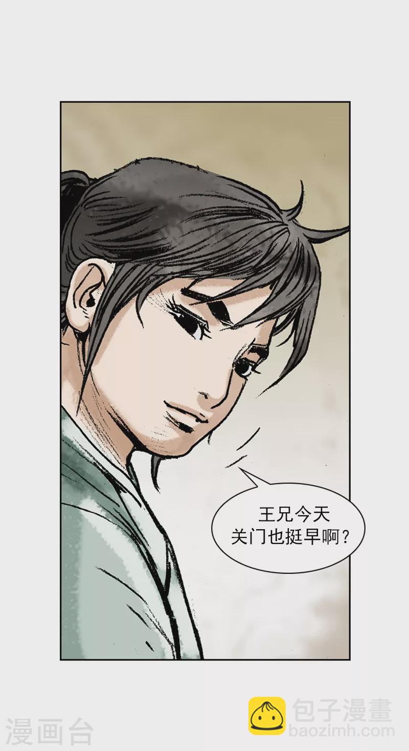 第66话 百里炒码面-第69话