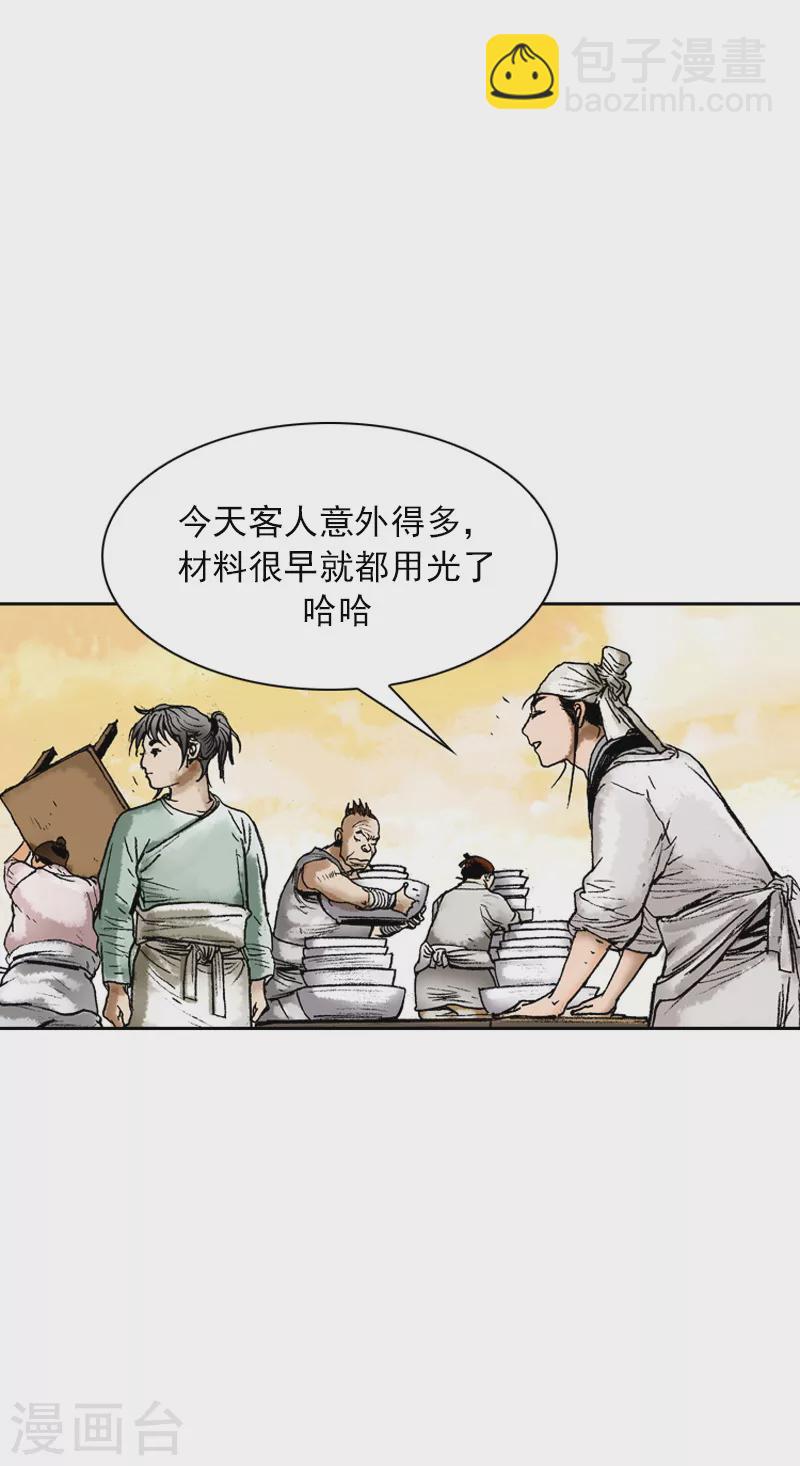 第66话 百里炒码面-第69话