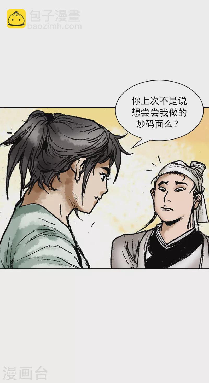 第66话 百里炒码面-第69话