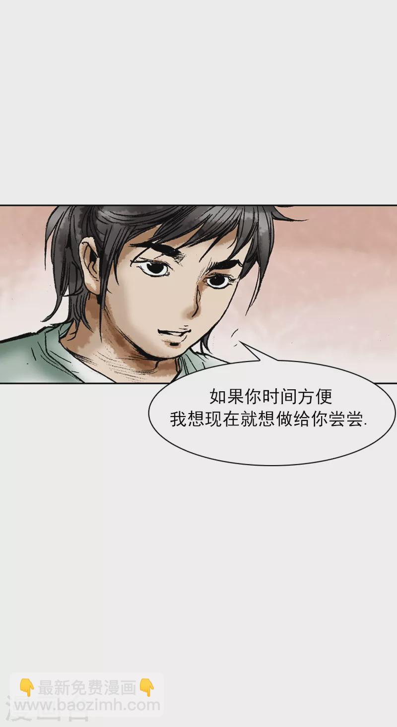 第66话 百里炒码面-第69话