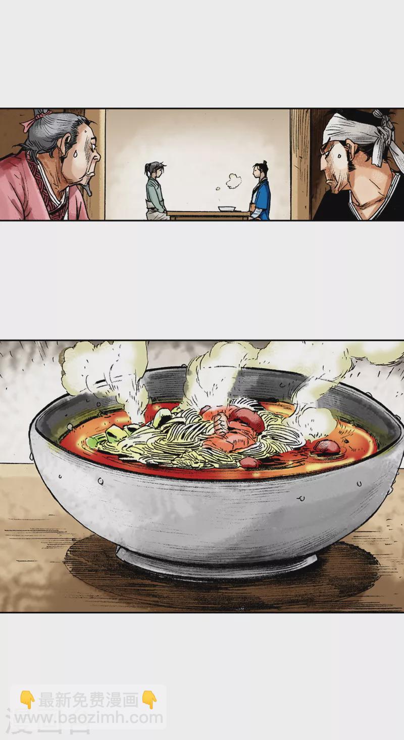 第66话 百里炒码面-第69话