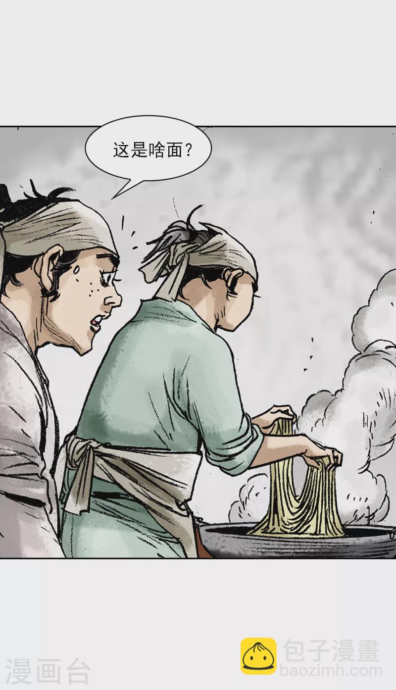第66话 百里炒码面-第69话