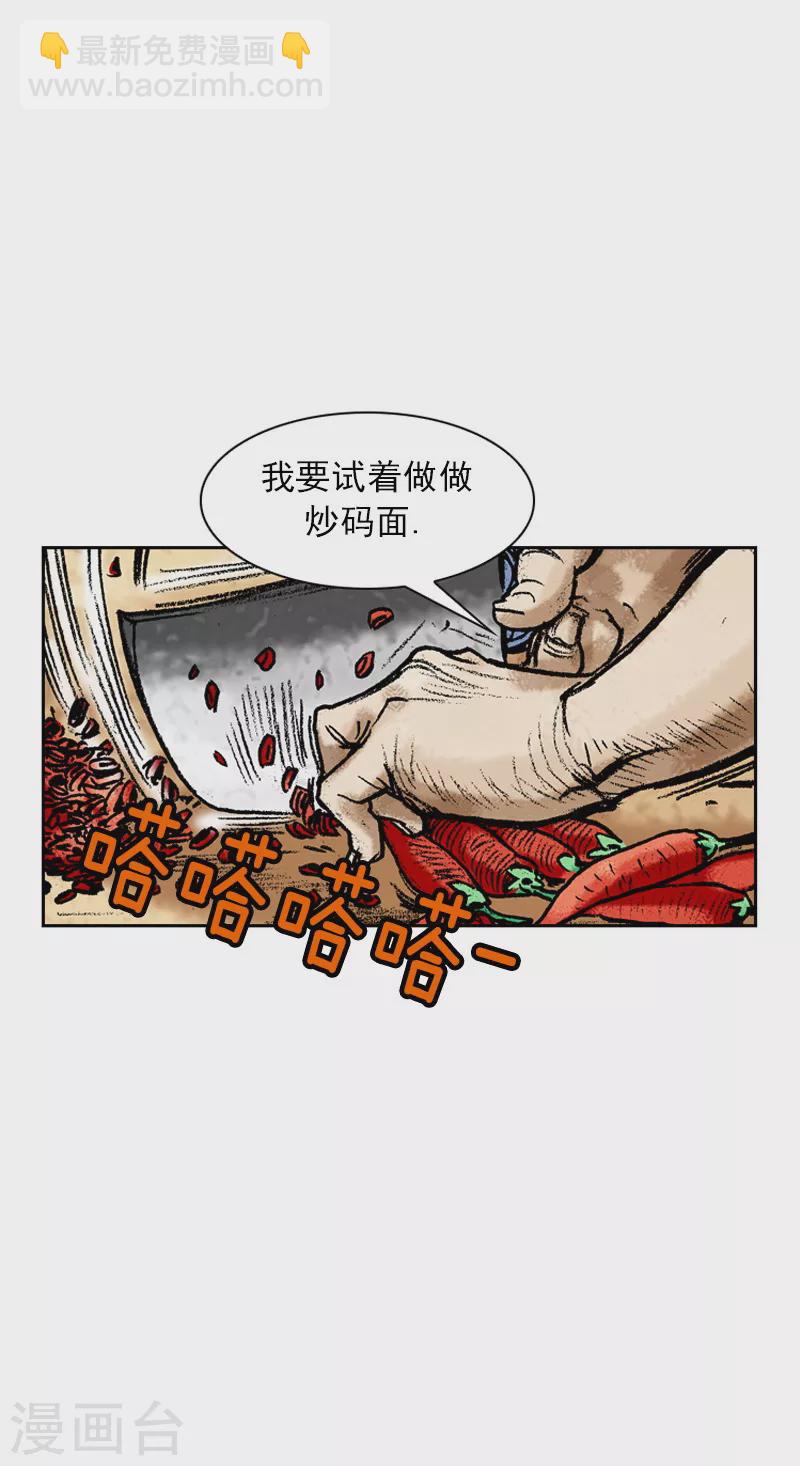第66话 百里炒码面-第69话