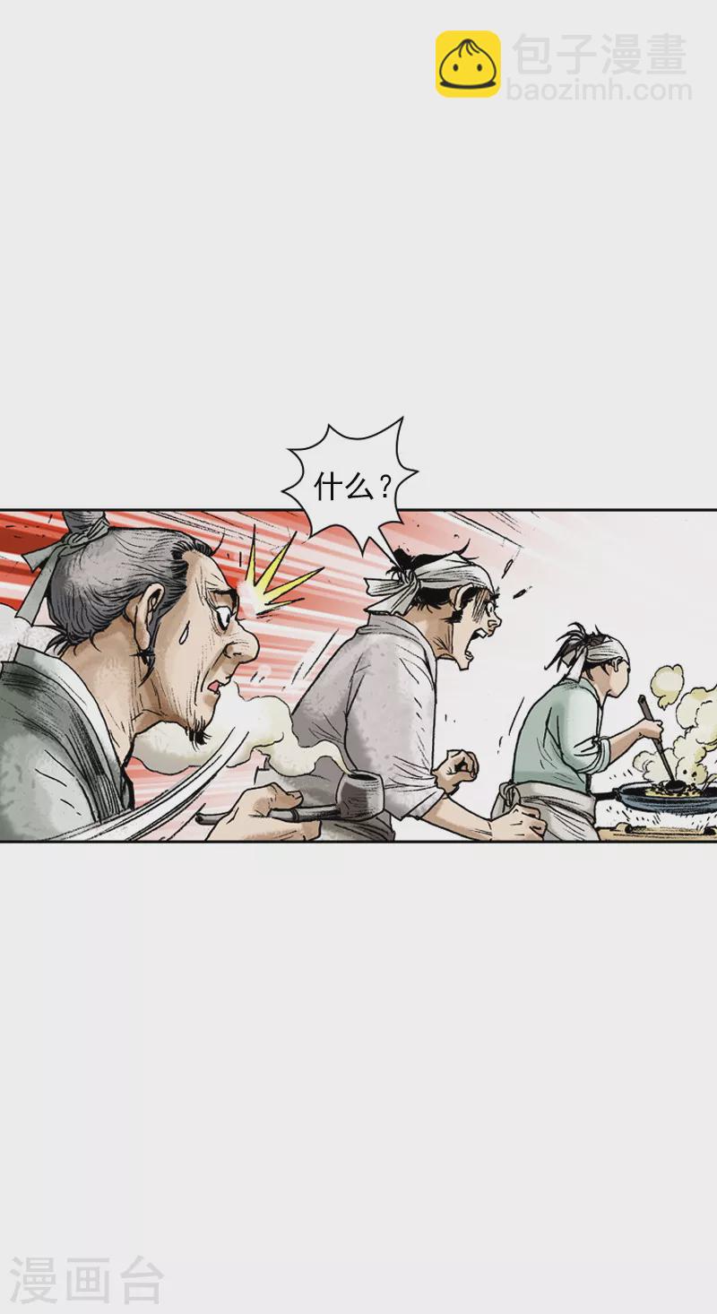 第66话 百里炒码面-第69话