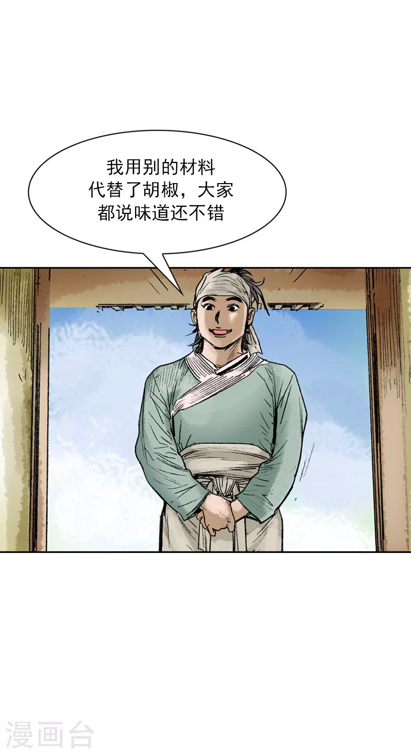 第68话 创新-第71话