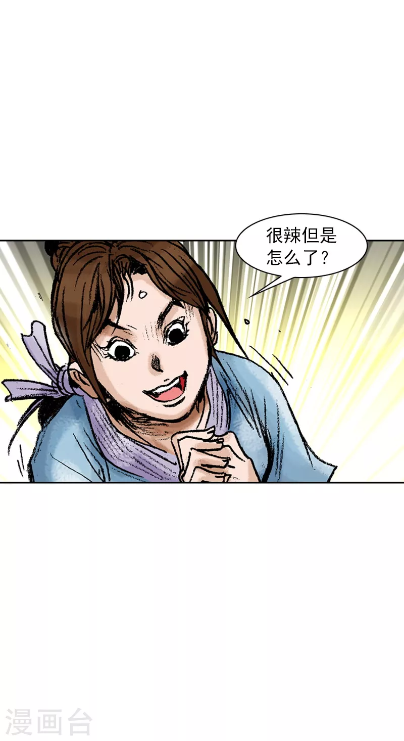 第68话 创新-第71话