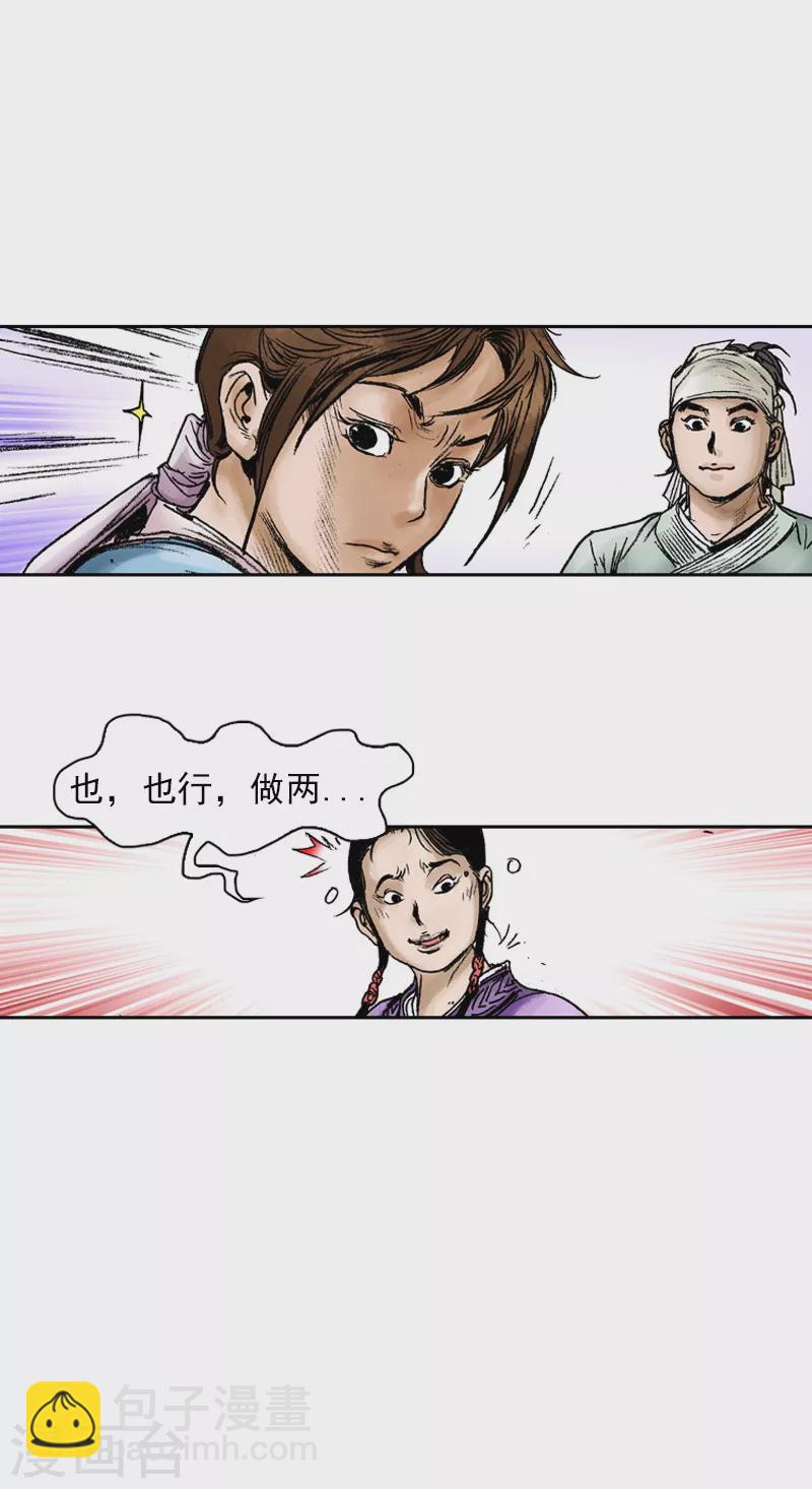 第68话 创新-第71话