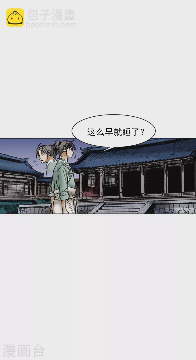 第70话 生死结-第73话