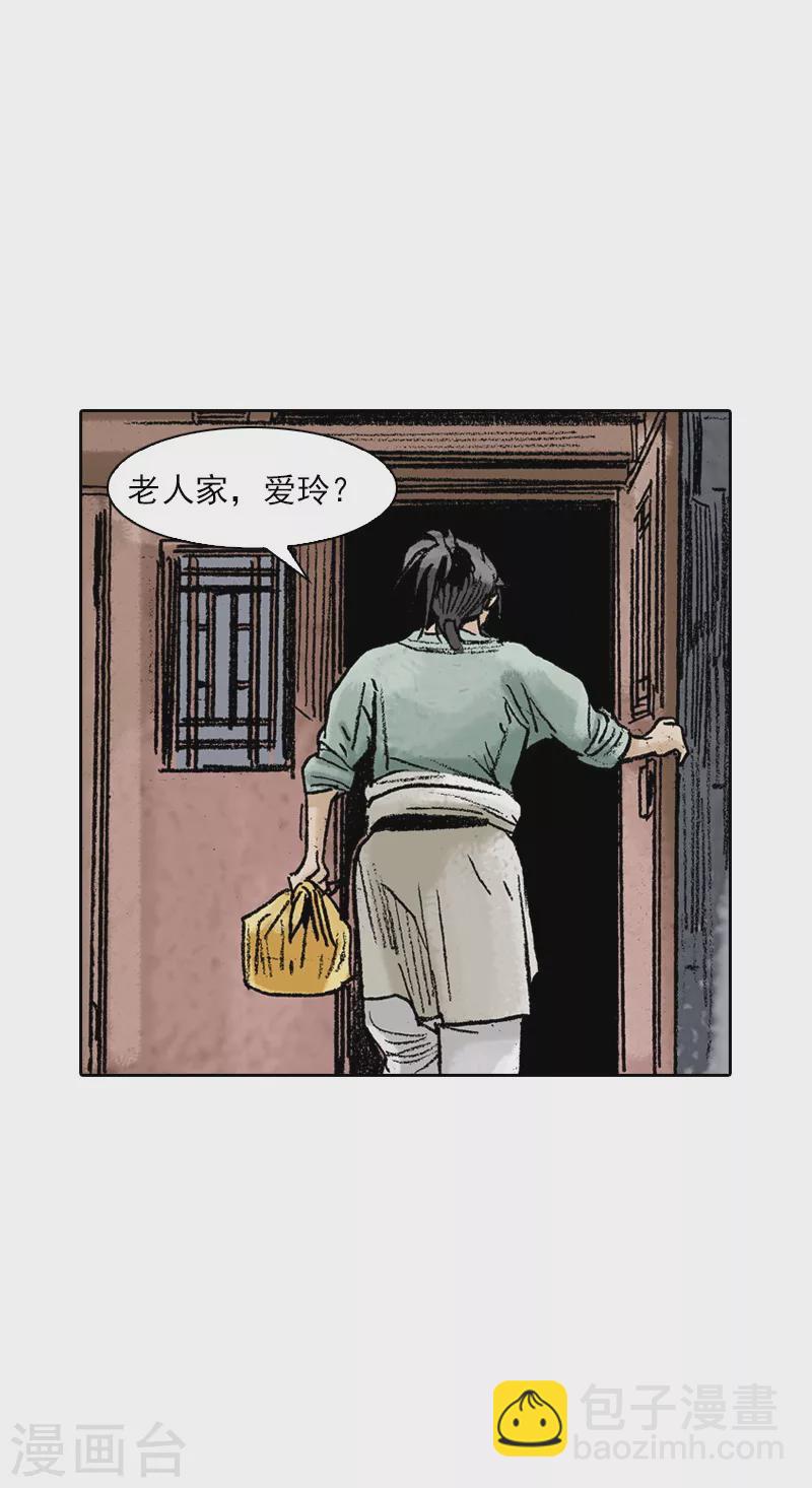 第70话 生死结-第73话