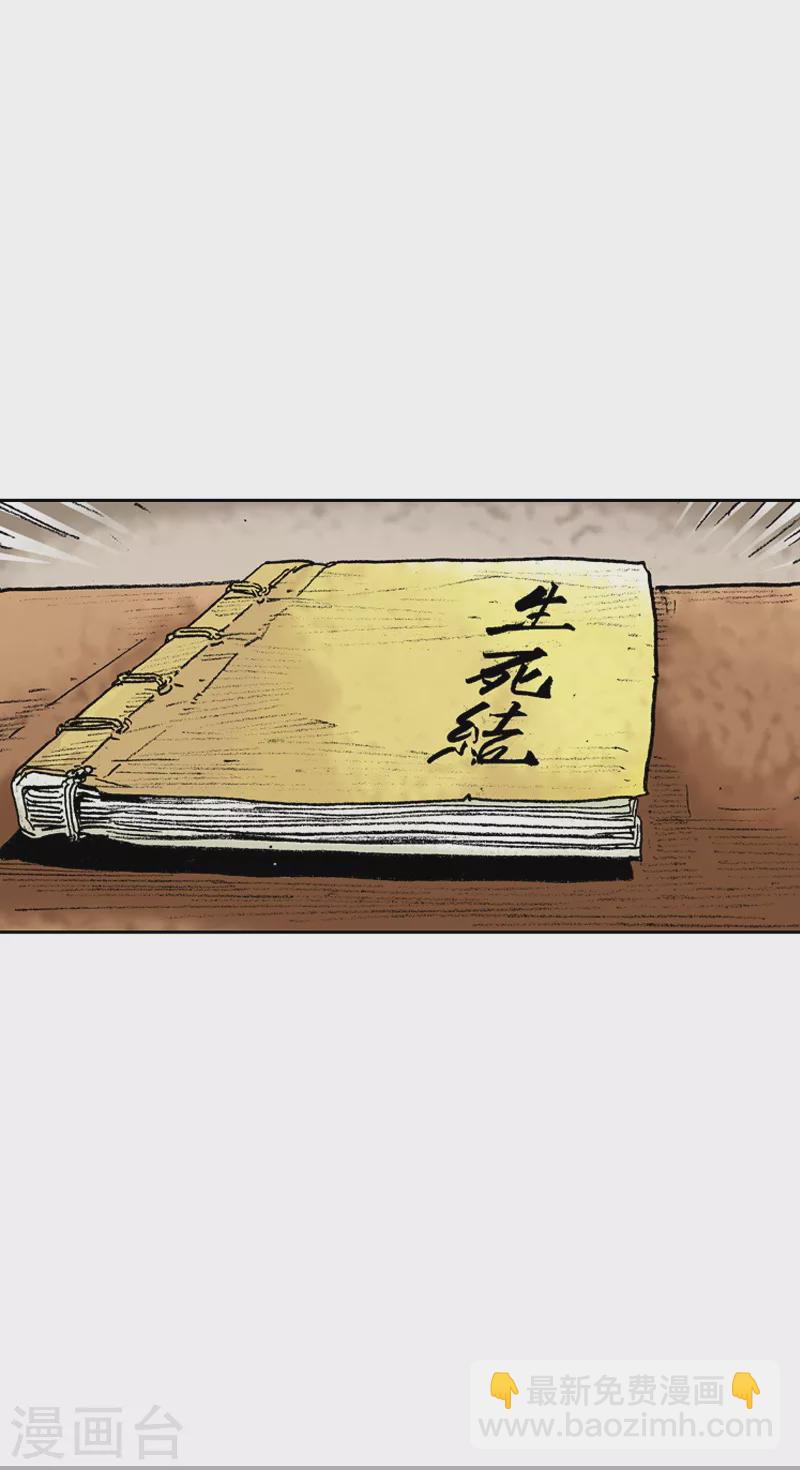 第70话 生死结-第73话