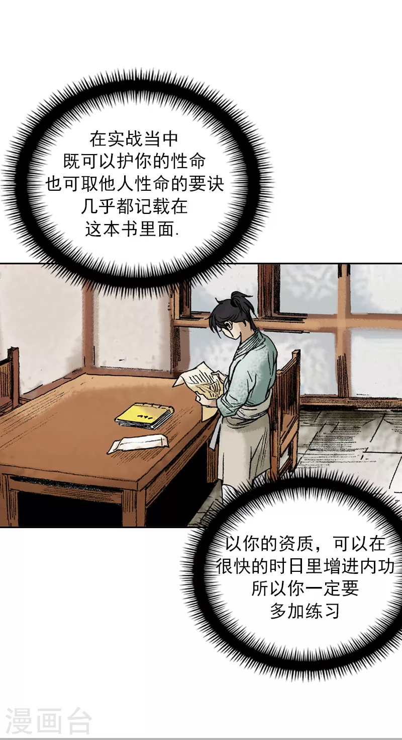 第70话 生死结-第73话