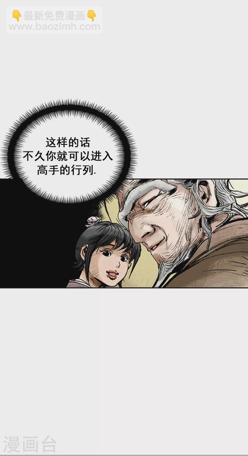 第70话 生死结-第73话