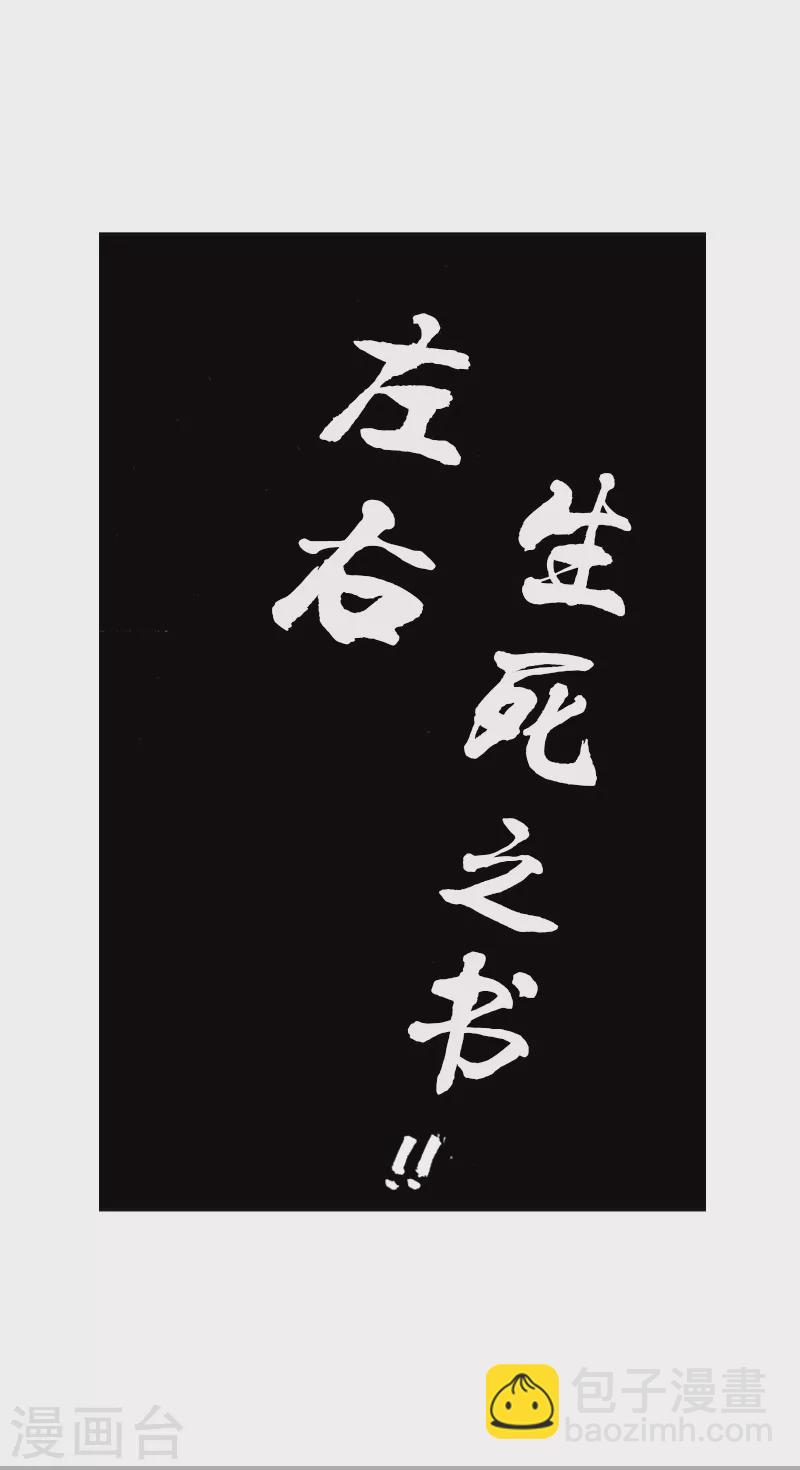 第70话 生死结-第73话