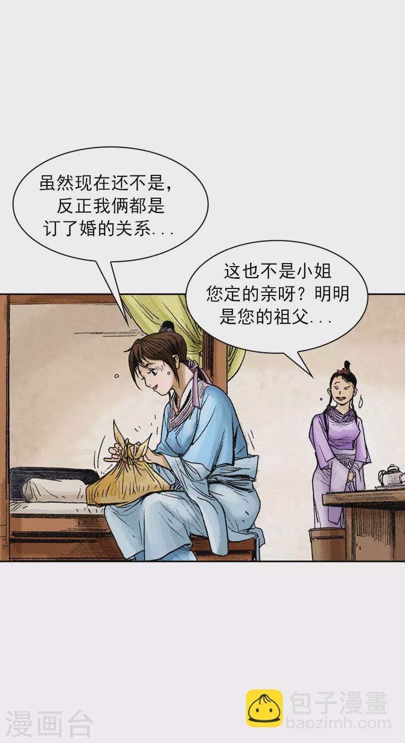 第70话 生死结-第73话