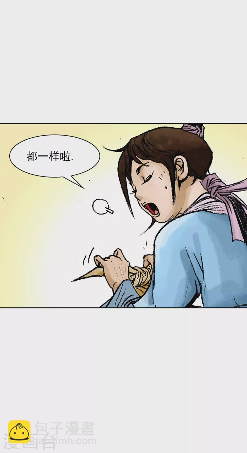 第70话 生死结-第73话