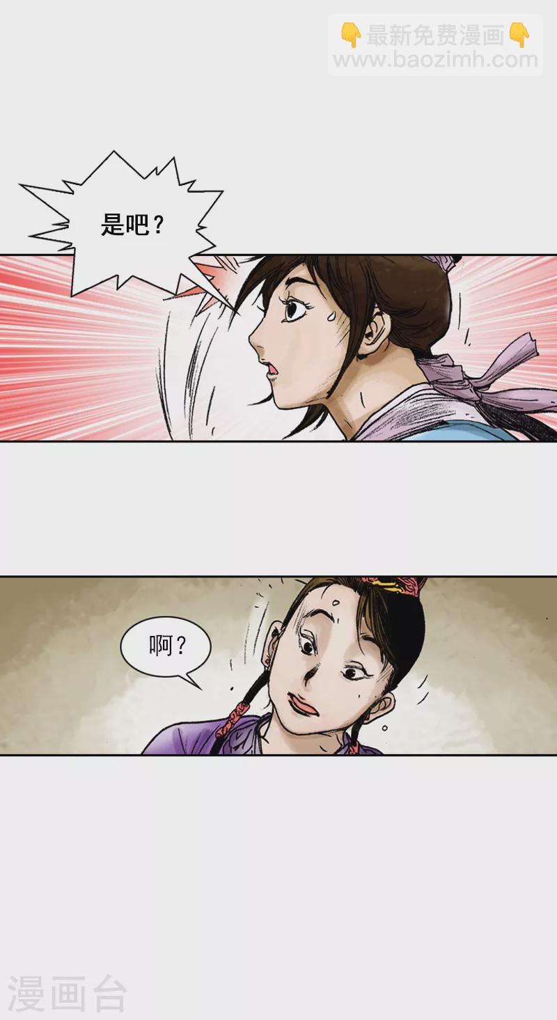第70话 生死结-第73话