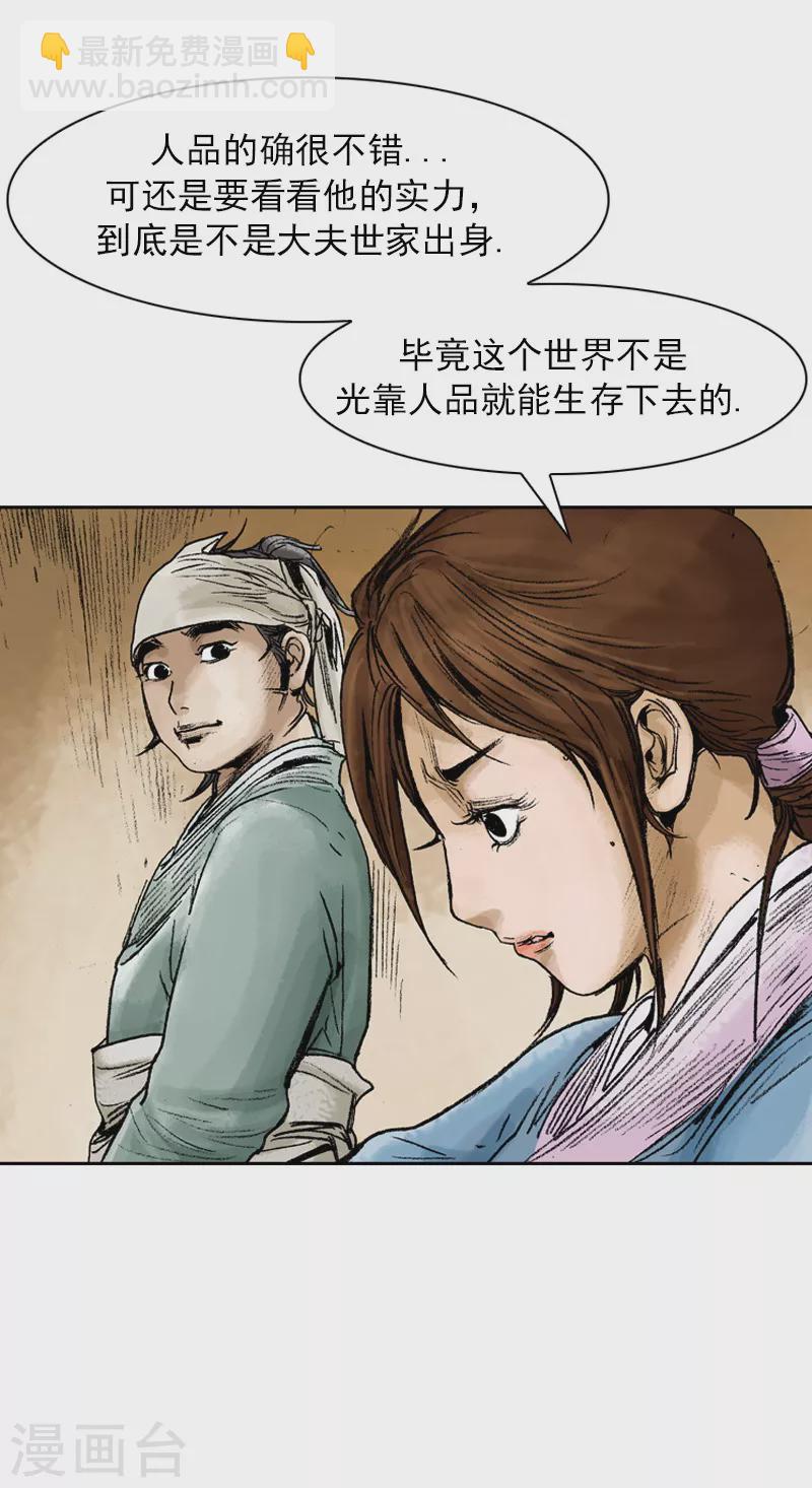 第70话 生死结-第73话