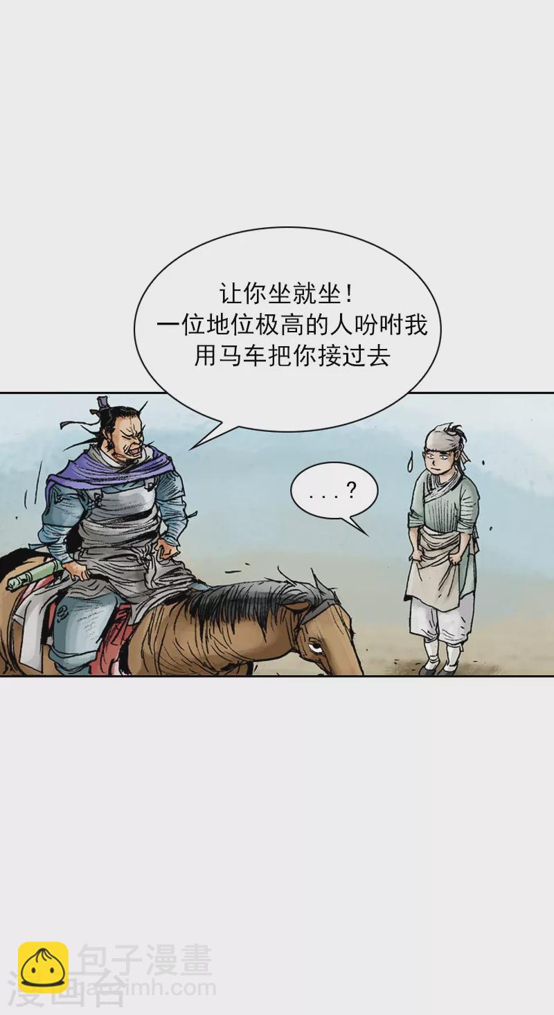 第72话 面圣-第75话