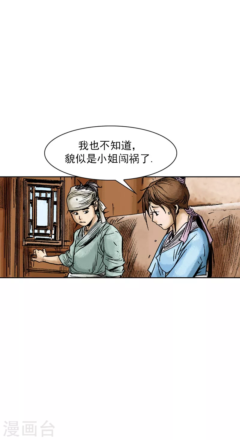 第72话 面圣-第75话